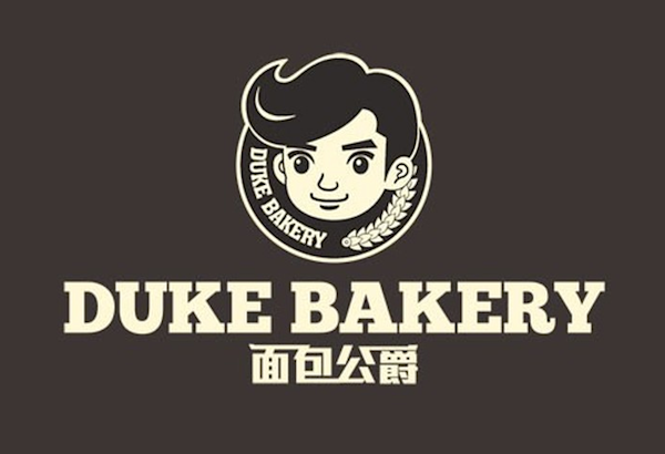 Duke Bakery 面包公爵(尔湾店)