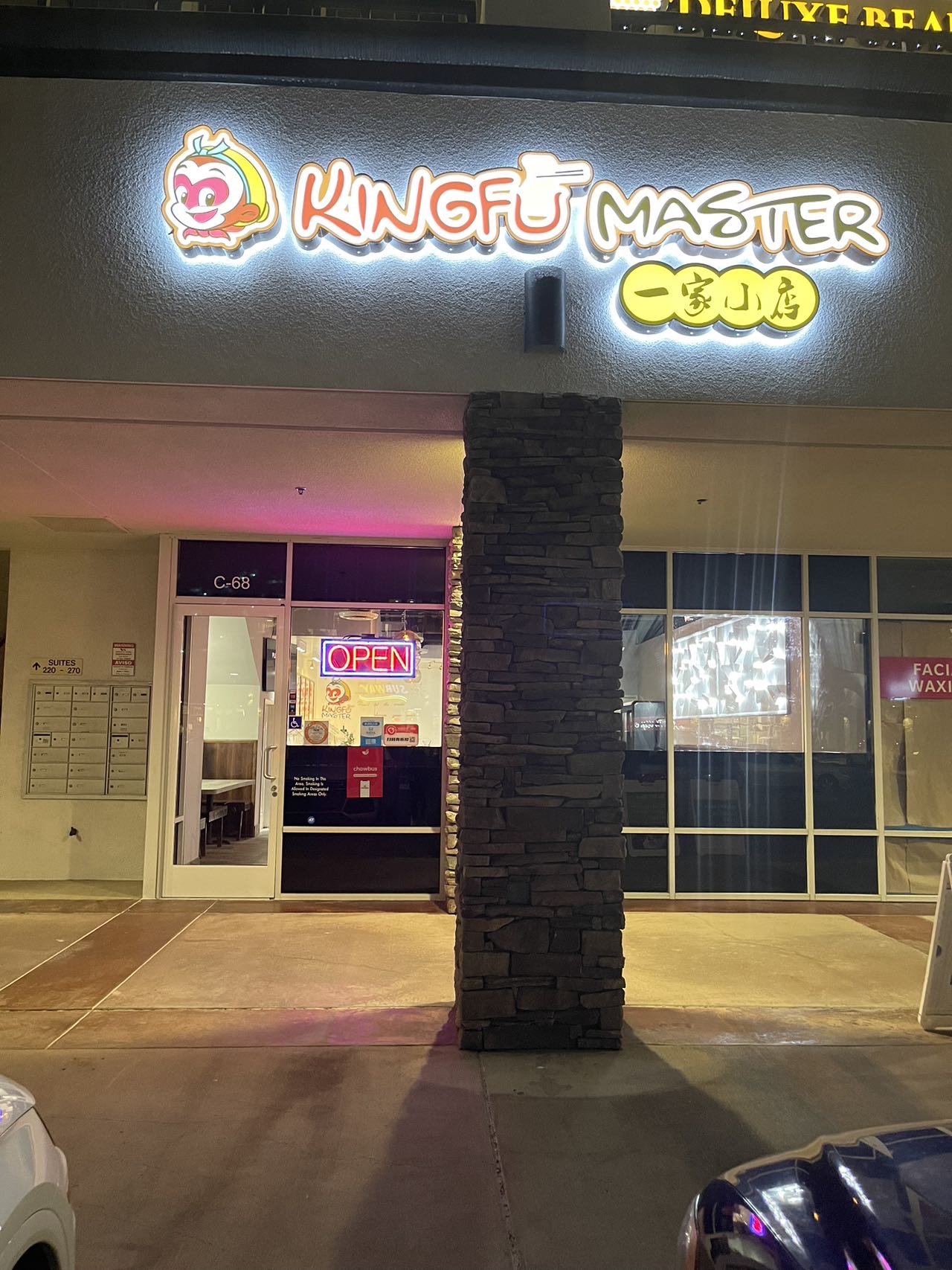 Kingfu Master 一家小店 (尔湾店)